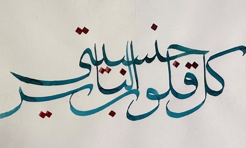 Geschichte und Workshop: Arabische Kalligraphie