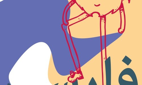 Erz&auml;hlstunde in Farsi