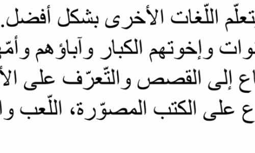 Schenk mir eine Geschichte auf Arabisch